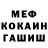 Метадон кристалл SAMIR ALONZO