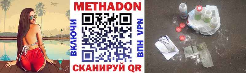 МЕТАДОН мёд  Купить закладки  Сосногорск 
